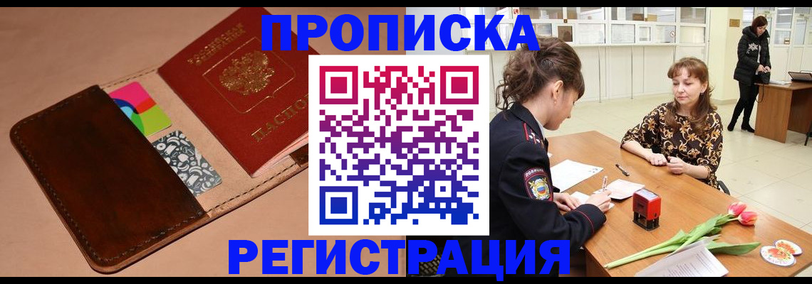 временная регистрация гарантия в Сасово